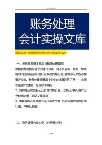 做賬實操-串換貿(mào)易賬務(wù)處理分錄實例SOP