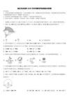 商丘市永城市2025年中考數(shù)學(xué)考試模擬沖刺卷含解析