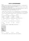 撫寧縣2025屆中考數(shù)學(xué)模擬精編試卷含解析
