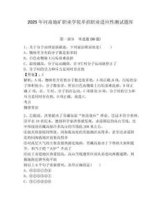 2025年河南地礦職業學院單招職業適應性測試題庫及1套完整答案詳解