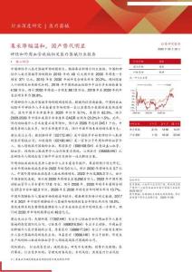 醫藥生物-神經和外周血管疾病相關醫療器械行業報告：集采降幅溫和，國產替代明顯