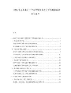 2025年及未來5年中國全瓷牙市場分析及數據監(jiān)測研究報告