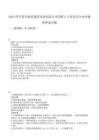 2025四川青川湖興建設發(fā)展有限公司招聘2人考試歷年參考題附答案詳解