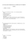 2025冀東水泥阿巴嘎旗有限責(zé)任公司招聘考試歷年參考題附答案詳解