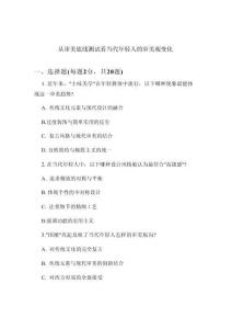 從審美底線測(cè)試看當(dāng)代年輕人的審美觀變化