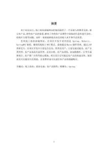 貴州線上助農(nóng)商城的設(shè)計(jì)與實(shí)現(xiàn)