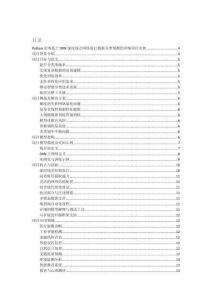 Python實(shí)現(xiàn)基于DRN深度殘差網(wǎng)絡(luò)進(jìn)行數(shù)據(jù)分類預(yù)測的詳細(xì)項(xiàng)目實(shí)例（含完整的程序，GUI設(shè)計(jì)和代碼詳解）