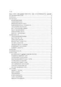 Python實現(xiàn)基于OOA-LightGBM魚鷹優(yōu)化算法（OOA）結(jié)合輕量級梯度提升機（LightGBM）進行故障診斷的詳細項目實例（含完整的程序，GUI設(shè)計和代碼詳解）