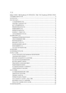 Python實現基于PSO-Transformer粒子群優化算法（PSO）優化Transformer模型進行多特征分類預測的詳細項目實例（含完整的程序，GUI設計和代碼詳解）