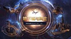 地下城與勇士DNF X JDV潮流聯(lián)名推廣方案