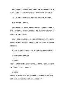 “5日游”or“短途爆發(fā)”：長假里程與出行模式演變