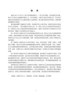 南唐仕宋文人詩(shī)歌研究