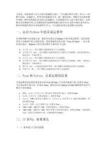 父與子的開(kāi)始編程之旅：第三單元判斷與比較