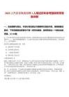 2025上汽安吉物流招聘1人筆試歷年參考題庫附帶答案詳解