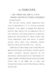 sat考試題目及答案