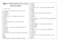 2025年大模型多模態對齊誤差分析試題卷答案及解析
