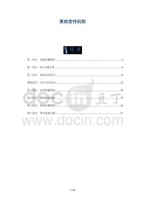 黄斑变性机制-洞察与解读