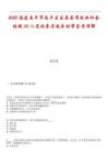 2025福建南平市延平區(qū)區(qū)屬國(guó)有企業(yè)社會(huì)招聘30人筆試參考題庫(kù)附帶答案詳解