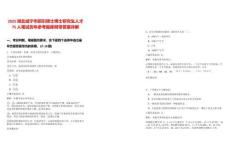 2025湖北咸寧市招引碩士博士研究生人才75人筆試歷年參考題庫附帶答案詳解