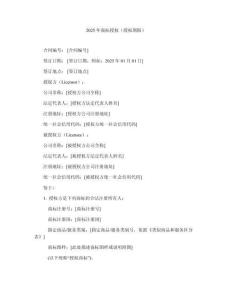 2025年商標(biāo)授權(quán)（授權(quán)期限）