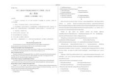 山西省朔州市懷仁市大地高中學校2025-2026學年高二上學期第一次月考英語試卷A（含答案）