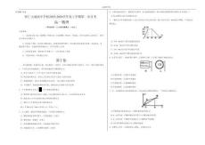 山西省朔州市懷仁大地高中學校2025-2026學年高一上學期第一次月考物理試卷A（含答案）