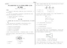 山西省朔州市懷仁市大地高中學校2025-2026學年高二上學期第一次月考物理試題（B）（含解析）