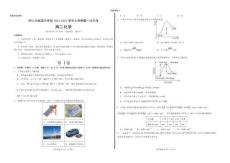 山西省朔州市懷仁市大地高中學校2025-2026學年高二上學期第一次月考化學試卷A（含答案）