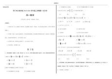 山西省朔州市懷仁大地高中學(xué)校2025-2026學(xué)年高一上學(xué)期第一次月考數(shù)學(xué)試卷A（含答案）