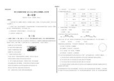 山西省朔州市懷仁大地高中學校2025-2026學年高一上學期第一次月考化學試卷A（含答案）