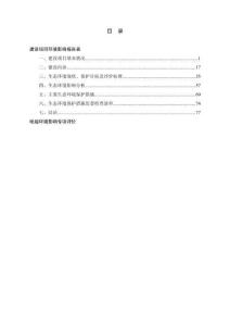 220kV蓉大南線、蓉大北線、雙郊線電力設施遷改工程環(huán)境影響報告表