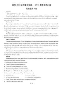 2020-2022北京重點校高一（下）期中英語匯編：閱讀理解A篇