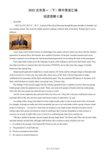 2022北京高一（下）期中英語匯編：閱讀理解C篇