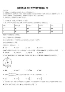 張掖市高臺縣2025年中考數(shù)學(xué)考前最后一卷含解析