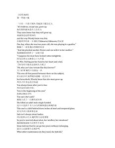 Alien： Earth《異形：地球（2025）》第一季第六集完整中英文對照劇本