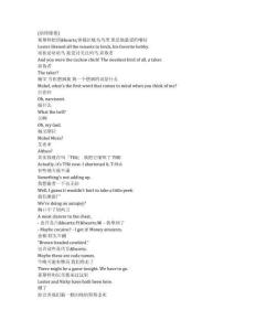 Only Murders in the Building《公寓大樓里的謀殺案（2021）》第五季第四集完整中英文對(duì)照劇本