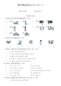 期 中（測(cè)試）-2025-2026學(xué)年人教版（PEP）英語(yǔ)四年級(jí)上冊(cè)（含答案，含聽力原文，無聽力音頻）