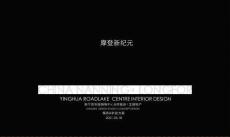 南寧瑛華府邸售樓處設計方案