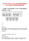 [岱山縣]2025浙江舟山市岱山縣應(yīng)急管理局招聘編外人員2人筆試歷年參考題庫附帶答案詳解