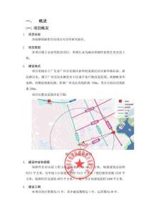 華南路保障性住房項(xiàng)目可行性研究報(bào)告