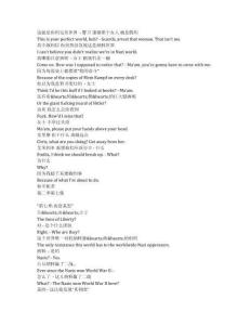 Peacemaker《和平使者（2022）》第二季第七集完整中英文對(duì)照劇本