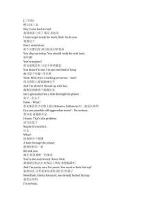 Peacemaker《和平使者（2022）》第二季第三集完整中英文對照劇本