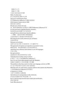 The Morning Show《早間新聞》第四季第一集完整中英文對照劇本