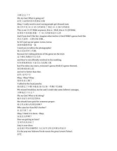 Trying《嘗試（2020）》第二季第八集完整中英文對照劇本