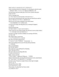 Trying《嘗試（2020）》第二季第二集完整中英文對照劇本