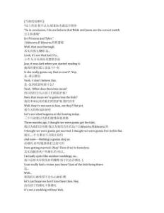 Trying《嘗試（2020）》第三季第八集完整中英文對(duì)照劇本