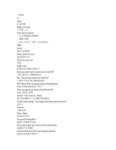 Trying《嘗試（2020）》第三季第二集完整中英文對(duì)照劇本