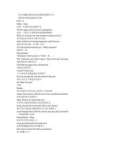 Trying《嘗試（2020）》第三季第三集完整中英文對(duì)照劇本