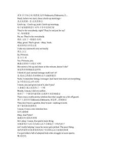 Trying《嘗試（2020）》第四季第四集完整中英文對照劇本