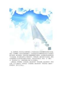 大學生獲獎作品《志存高遠》